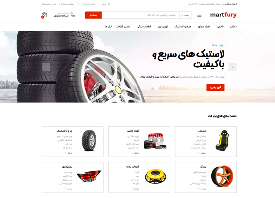 خودرو
